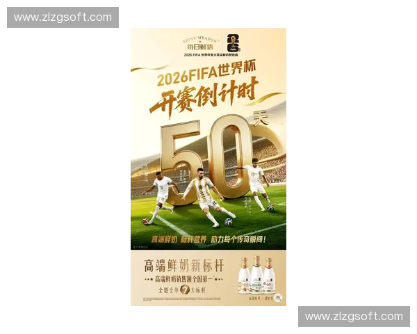 聚焦2026年第23届足球世界杯足球赛全球豪强争锋与新时代绿茵传奇启幕